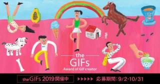 オリジナルのGIFアニメーションを募集するコンテスト「theGIFs2019」
