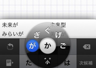 ジャストシステム、ATOKで文章が作成できるiPhone/iPod touchアプリ「ATOK Pad for iPhone」