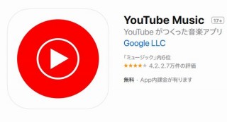 YouTube、Android 9と10の新デバイスにYouTube Musicアプリをプリインストールと発表