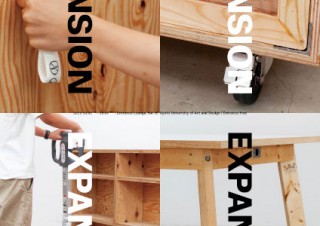 京都造形芸術大学の共通工房の拡張計画から始まった「EXPANSION」プロジェクトの成果展が開催