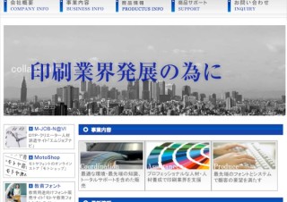 モトヤ、Androidプラットフォームにフォント2書体を提供