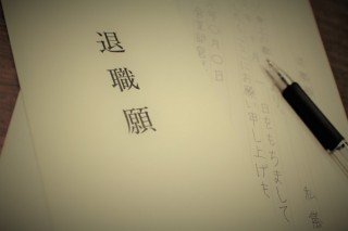 独立を目指すデザイナーにも朗報？ 日本法令が「辞められない人のための退職願セット」を発売