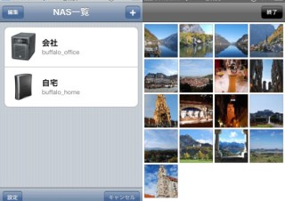 バッファロー、同社製NASのデータに外出先からアクセスできるiPhoneアプリ「WebAccess i」