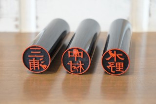 文字の中にかわいい犬が登場！印鑑はんこSHOPハンコズから、隠し絵風のはんこ「ひょっこりわん」