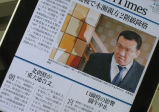 毎日新聞、iPad向けに日刊の特別編集版「Mainichi iTimes」を配信