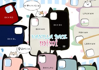 猫耳デザインのiPhone11Pro専用ケース「VANILLA PACK mimi」がラスタバナナより発売