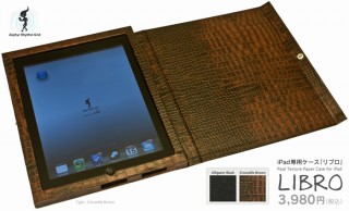 ratio、ハードカバーのようなデザインのiPad用ケース