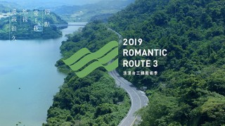 桃園と台中をつなぐ全長150kmで、台湾最大規模のアートイベント「ロマンチック台三線芸術祭」開催