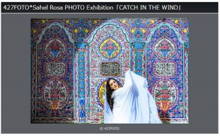 女優のサヘル・ローズさんとの作品の集大成となる427FOTO氏の写真展「CATCH IN THE WIND」