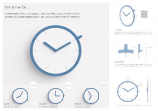 「RHYTHM時計デザインアワード」のプロダクトデザイン部門の受賞作品展が開催