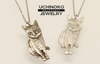 愛する猫がネックレスに！世界にひとつだけのシルバージュエリーがつくれる「UCHINOKO JEWELRY」