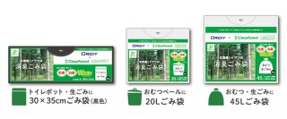 トドマツパワー！森の心地よい香りで、防臭と消臭W効果の「北海道トドマツの消臭ごみ袋」新発売
