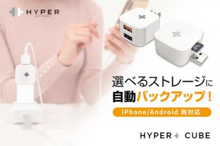 HYPER、スマホ充電中にデータを自動でバックアップできるカードリーダーを発売
