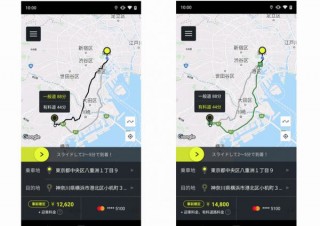 JapanTaxiとみんなのタクシー、アプリが「事前確定運賃」に対応開始