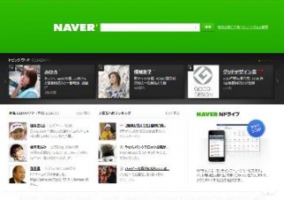 ネイバージャパン、「NAVER」が2010年度グッドデザイン賞受賞と発表