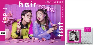 【DESIGN DIGEST】メインビジュアル、商品パッケージ「PAF 1-day hair tint」、商品パッケージ「僕ビール、君ビール。 屋上のジョン」、商品パッケージ「KIHACHI STYLE」（2019.11.06）
