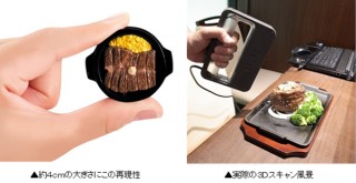 「いきなり！ステーキ」を3Dスキャンで再現したカプセルトイが登場。わずか4cmでシズル感まで！