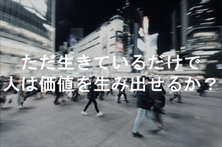 生活保護と同額を支給する代わりに、プライベート情報を収集・マネタイズするというプロジェクトが始まる