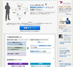 マイクロソフト、5分で企業内のIT成熟度や基盤を診断する無料ツール