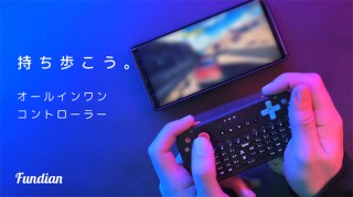 ゲームパッドやマウス機能搭載のオールインワンミニキーボードFUNDIANが登場