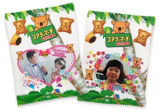 写真やメッセージでデコれる！オンリーワンの「コアラのマーチ」がつくれるWEBサービス