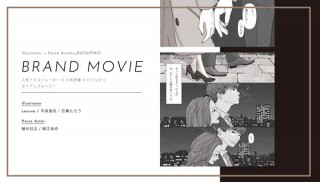 人気イラストレーター3人×人気声優。ブライダルの幸せな一瞬を描いたWeb限定CMを公開