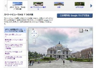 グーグル、ストリートビューに南極大陸を追加し世界7大陸で利用可能に