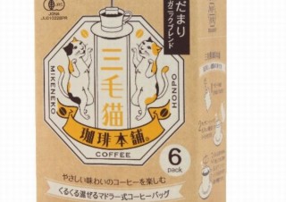 ヴィレヴァン、レトロで可愛らしい猫がデザインされた「三毛猫珈琲本舗」販売開始