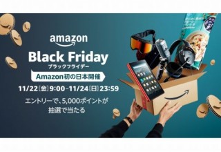 Amazon、アメリカのビッグセール「ブラックフライデー」を日本でも初開催