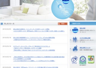 NECビッグローブ、Twitter上の評判情報を分析できるサービスを提供開始