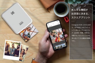 ケンコー・トキナー、スクエアプリントを楽しめるKODAK製インスタントプリンタの新モデルを発売