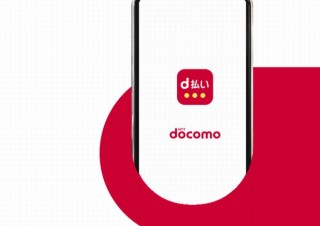 ドコモのd払い、電子マネー「iD」による「かざす」決済に対応
