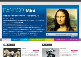 ワコム、Bambooシリーズを活用するための無料アプリケーション「Bamboo Dock & Mini」