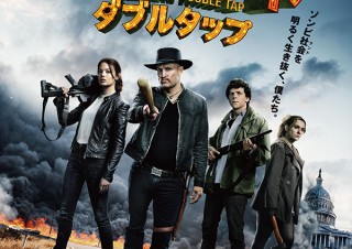 気になるフォント、知りたいフォント。 映画『ゾンビランド：ダブルタップ』（2019.11.21）