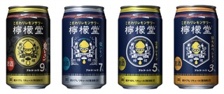 【DESIGN DIGEST】商品パッケージ『檸檬堂』、ロゴ・ショッパー『キムラミルク』（2019.11.20）