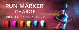 HAPPYJOINT、LEDで夜間のランニングを安全にするRUN-MARKER CHARGEを発売