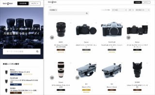 年末年始はお得にカメラレンタル！ カメラ機材のサブスクサービス「GooPass」が50％オフクーポンを配布中