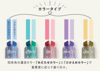 1本で2色分！ クルッと回して色分けできるマーキングペン「マークタス」。コクヨより
