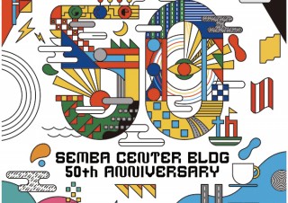 【DESIGN DIGEST】Webサイト『船場センタービル50周年記念 DEEPな船場をディグろう』、商品パッケージ『クラシックフルーツケーキ』、書籍カバー『村田沙耶香／生命式』（2019.11.27）