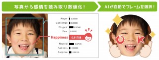 自分の子供の顔からLINEスタンプを作成できる「うちの子スタンプ」スタート