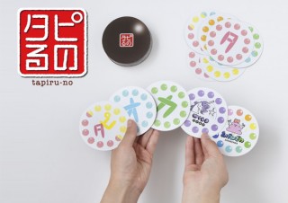 2019年流行語がカードゲームになった「タピるの」はどうやって遊ぶ？