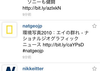 mixiボイスにも対応したiPhone向け無料Twitterクライアント「TweetVoice」