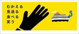 【DESIGN DIGEST】Webサイトバナー『横浜ハンマーヘッド』、ポスター『THE POWER OF CHRISTMAS -LUMINE CHRISTMAS 2019-』、書籍カバー『僕のなかの壊れていない部分／白石一文』（2019.12.04）