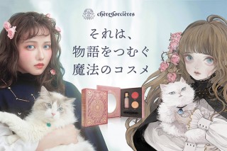 美麗なイメージアートにも注目。“薔薇の魔女”をモチーフにしたアイシャドウ「魔女コスメ」取り扱い開始