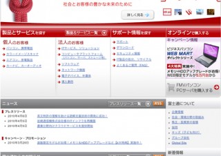 富士通、企業の経営情報を収集、分析するBIサービスを発表
