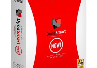 ダイナコムウェア、事前申請不要のフォント年間ライセンス「DynaSmart NOW!」、「DynaSmart Plus NOW!」