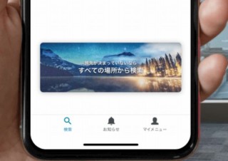 とにかく安く飛行機でどこかへ、出発地と日程から最安チケット表示の「atta」