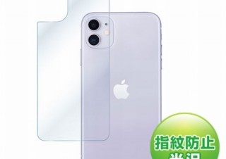 iPhone 11シリーズの背面ガラスボディを守る「背面保護指紋防止光沢フィルム」発売