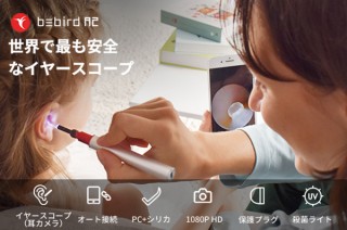 Gloture、高画質カメラ内蔵で安全に使えるスマート耳かきBebird A2を発売
