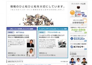フィルタリング向けURLリスト配信システムを刷新――即時性が向上